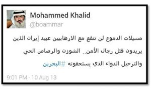 mohammed khalid tweet 10 august resize