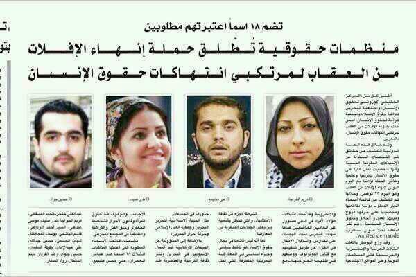A snapshot of the newspaper article which defamed the activists