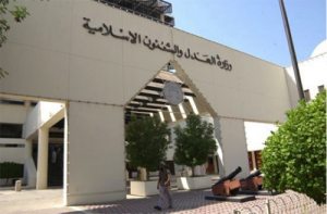 Public Prosecution Bahrain High Criminal Court