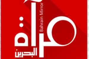 Bahrain Mirror_5